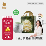 babycare金山茶花婴儿拉拉裤mini装XL码18片(12-17kg)尿不湿超薄透气