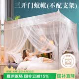 艾薇 蚊帐家用老式帐纱方顶蚊帐三开门  1.8m床 白影月荷【不配支架】