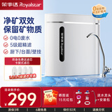 荣事达（Royalstar）净水器家用自来水过滤器直饮一体机 厨下净水机厨房专用台下用不插电零废水前置过滤器2026年新款 升级款|卡接式滤芯|指导安装 终身免费送滤芯