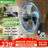 格力壁挂扇纯铜丝电机3C认证挂墙扇电风扇墙壁式挂扇家用商用餐厅节能低躁16英寸工业大风量遥控扇 黑色 遥控款 5叶FB-4006B