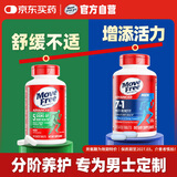 Move Free益节氨糖软骨素钙片绿瓶120粒+男士定制氨糖120粒维骨力