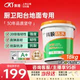 科顺（CKS）柔韧型防水涂料室内毛坯房厨房卫生间地面游泳池柔性材料K11