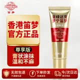 呈绿达克罗宁油膏软膏外用私处凝胶男用乳膏钻金版男士香港笛梦
