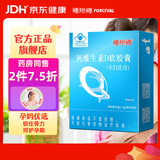 福施福钙维生素D软胶囊 孕妇成人钙片液体钙60粒