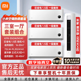 小米（MI）空调三室一厅巨省电Pro套装一级能效空调套装一站式购齐米家变频冷暖舒适家用挂机柜机组合 1.5匹挂机*3+3匹速冷静柜机一级