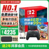 任天堂（Nintendo）【国内保税仓】Switch2/1代 OLED日版/港版游戏机续航加强版ns体感掌机便携家用主机 新加坡switch2赛车同捆+原装Pro手柄保税仓