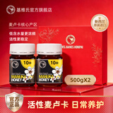 基维氏麦卢卡蜂蜜UMF10+500g*2礼盒装新西兰进口送长辈父母生节日礼物品