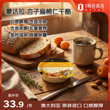 蒙达拉杏子扁桃仁奶酪 80g 即食果味涂抹奶酪