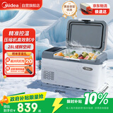 美的（Midea）车载冰箱压缩机车家两用抗震冷藏冷冻精准控温28L【26年新款】