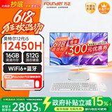 方正23.8英寸 一体机电脑台式整机 商用家用办公 (12代i5 12450H 16G+512G WiFi6)