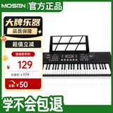 莫森（MOSEN）BD-669P电子琴 61键双供电式 儿童幼师家用多功能入门琴  支持pad