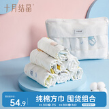 十月结晶婴儿面巾6层6条装A类纯棉卡通小方巾透气速干日常换洗30*30cm