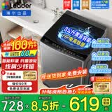 海尔（Haier）海尔洗衣机2026年新款波轮全自动大容量租房家用神器升级除菌除螨洗柔护内筒以旧换新家电补贴统帅 电离除菌+15分钟速洗+除菌螨+桶自洁 波轮 8kg