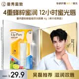 曼秀雷敦蜂蜜修护润唇膏保湿滋润去死皮唇膜淡唇纹佛手柑果香4g口红易上妆