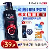 清扬男士劲能瓶洗发水抗屑止痒380g去屑修护洗头膏海洋檀香京东自营