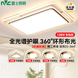 雷士（NVC）吸顶灯全光谱叠舞三室两厅套装LED客厅大灯现代简约全屋