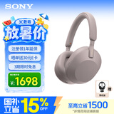 索尼（SONY） WH-1000XM5 头戴式无线降噪蓝牙耳机AI智能降噪 高解析度1000XM4升级款 游戏学习笔记本电脑通用 玫瑰灰