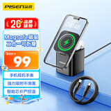 品胜苹果无线充电器MagSafe磁吸充电板支架三合一折叠适用iPhone17air/16/15/耳机/苹果华为手表iwatch