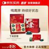 鹰牌花旗参西洋参茶3g*60包送老人长辈礼盒高端礼物增强免疫力