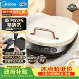 美的（Midea）电饼铛家庭用双面加热上下盘可拆洗煎饼铛煎烤机烙饼锅早餐机加深烤盘大火力大尺寸电饼档JKC3078