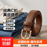 【高级百搭】经典C扣真皮质感百搭女士皮带牛仔裤时尚腰带简约 棕色2cm宽 105cm【29-30码L