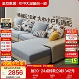 全友家居现代简约实木框架布艺沙发家用大户型客厅贵妃位转角沙发家具