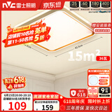 雷士（NVC）吸顶灯客厅卧室餐厅阳台简约现代LED照明方灯柠梦