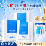 WIS玻尿酸极润面膜10片三重玻尿酸精华深层补水保湿情人节礼物