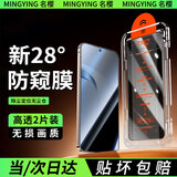 名樱【防窥2片装】适用小米17T钢化膜防偷窥无尘仓手机膜全屏覆盖高透防摔防指纹秒贴保护膜