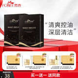 梵西酵母活氧黑海盐泡泡面膜海洋补水面膜补水保湿深层清洁收缩毛孔 泡泡面膜