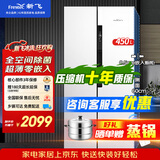新飞 （Frestec）450升60cm系列超薄平嵌入式对开门家用冰箱一级变频底部散热除菌净味新飞冰箱BCD-450WKQ9AT 450升白【60cm平嵌】全空间除菌