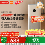 米家小米空气净化器5 价保 618 除甲醛除菌除异味 家用 除雾霾PM2.5 低噪设计