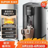 苏泊尔（SUPOR）电热水瓶热水壶 5L恒温电水瓶八段智能保温304内胆 家用电水壶烧水壶 SW-50T507