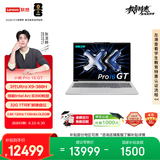 联想笔记本电脑小新Pro16GT 超能轻薄本 酷睿3代Ultra X9 388H 32G 1T 2.8K 120Hz OLED 白 国补