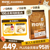 NOW FRESH无谷中大型成犬粮 12磅/5.44KG 无谷鲜肉增肌高蛋白营养健美低卡