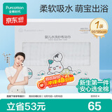 全棉时代 婴儿浴巾 6层水洗纱布浴巾 宝宝纯棉浴巾礼盒 白色95*95cm