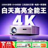 创珀激光投影仪家用家庭影院8K4K超高清解码白天客厅卧室无屏电视办公会议民宿云台投影机2026新款 Z8X 高亮旗舰版-10000流明
