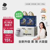 babycare皇冠LaLa裤皇室狮子王国拉拉裤加量装XXXXL42片>19kg成长裤