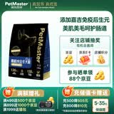 佩玛思特黑金系列全价鲜肉狗粮 美肤美毛犬粮1.6kg添加嘉吉后生元