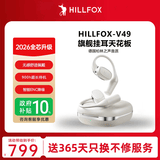 HILLFOX【德国进口品质|已售100万】开放式挂耳蓝牙耳机适配索尼2026新款骨传导概念不入耳无线耳夹礼物 月光白 | 双唛降噪 | 顶配版 杜比环绕音|超长续航|适用华为苹果