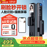 凯利莱（KAILAI）K9A智能门锁 3D人脸识别 猫眼大屏C级锁芯指纹锁电子锁密码锁家用