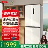 TCL十字四门冰箱变频一级能效双开门家用风冷无霜 嵌入适合80CM宽 净味白色双循环双温区多点离子杀菌 409升象牙白