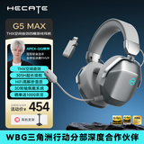 漫步者（EDIFIER）HECATE G5 MAX无线版 2.4G有线蓝牙四模THX音效头戴式无线耳机电竞游戏电脑专用三角洲FPS吃鸡银色