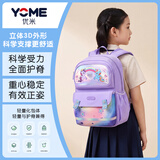 YOME书包小学生1-3年级超轻大容量护脊减负男孩女生儿童双肩背包