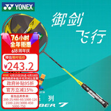 尤尼克斯（YONEX）羽毛球拍全碳素单拍ARC7PLAY灰黄已穿线附手胶