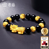老庙黄金手链足金男女士貔貅转运珠手串情侣款节日礼物送男友父亲长辈 约：8.66g【单貔貅2.36g+钱币】
