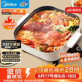 美的（Midea）电火锅 电煮锅 火锅专用锅家用多功能锅料理烤肉电热锅 6.5L多用途锅 HGE3030J04