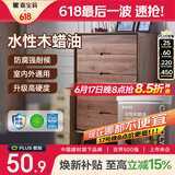 嘉宝莉防腐木油水性木蜡油木器清漆透明防腐户外实木亭子栏杆黑胡桃1KG