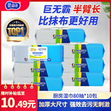 爱恩倍厨房湿巾80抽*10包强力去油污湿巾加大加厚擦油烟机玩具清洁可用
