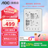 AOC小Q电子书阅读器6R1 5.76英寸墨水屏电纸书 电子纸平板 便携小尺寸水墨屏读书阅读器 智能阅读本 官方标配（赠配件大礼包）